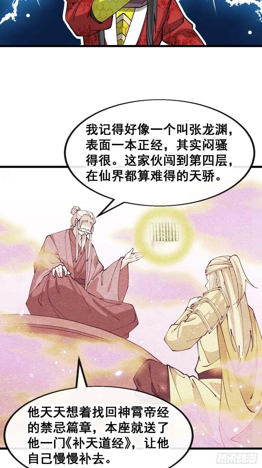 第一百八十二话：内定之人27