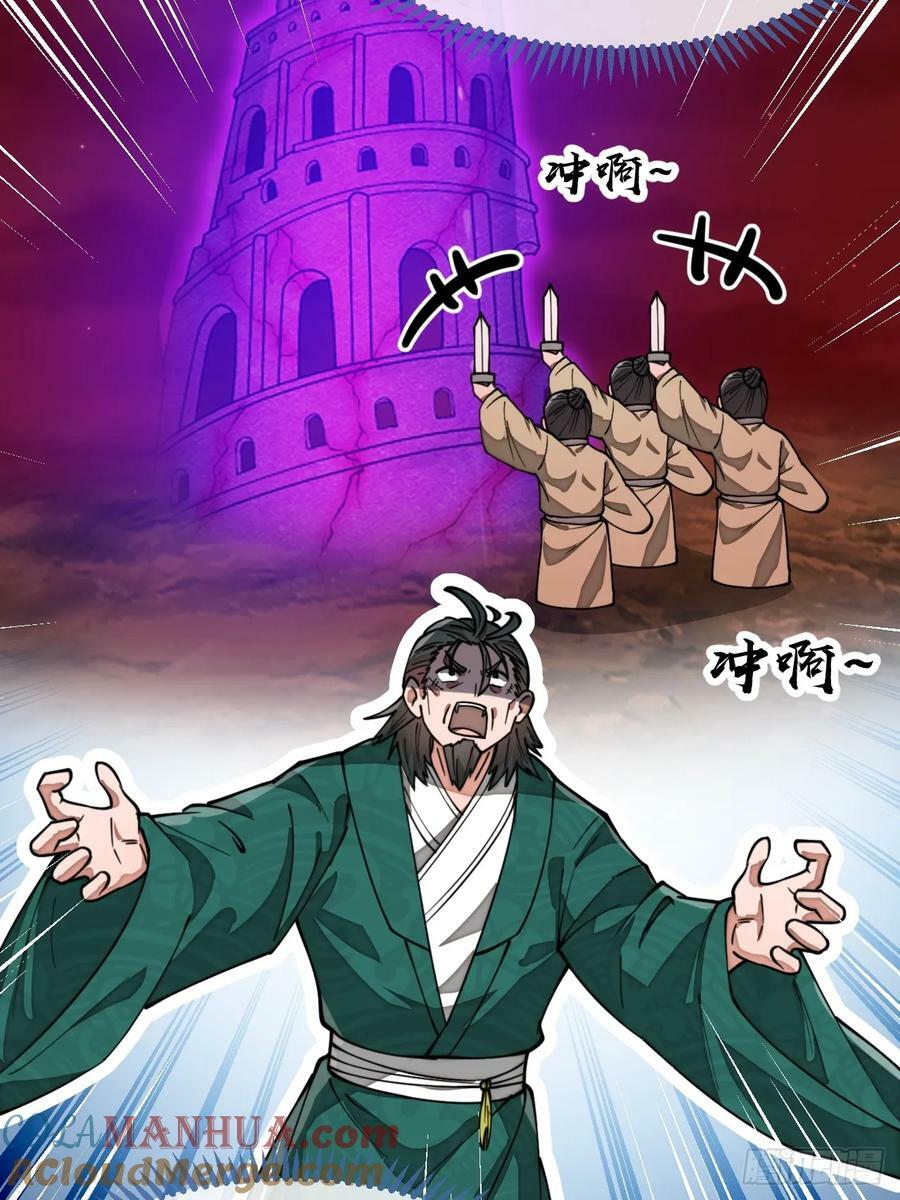 第一百九十八话：战神塔，迎进门30