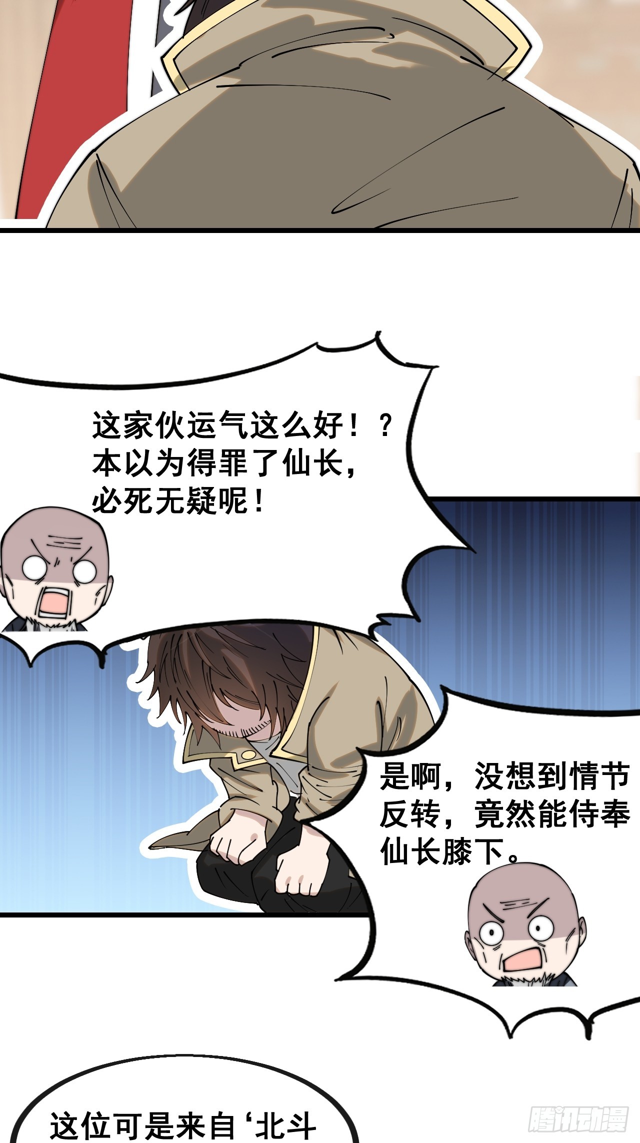 第一百三十二话：帅哥不能进城！19