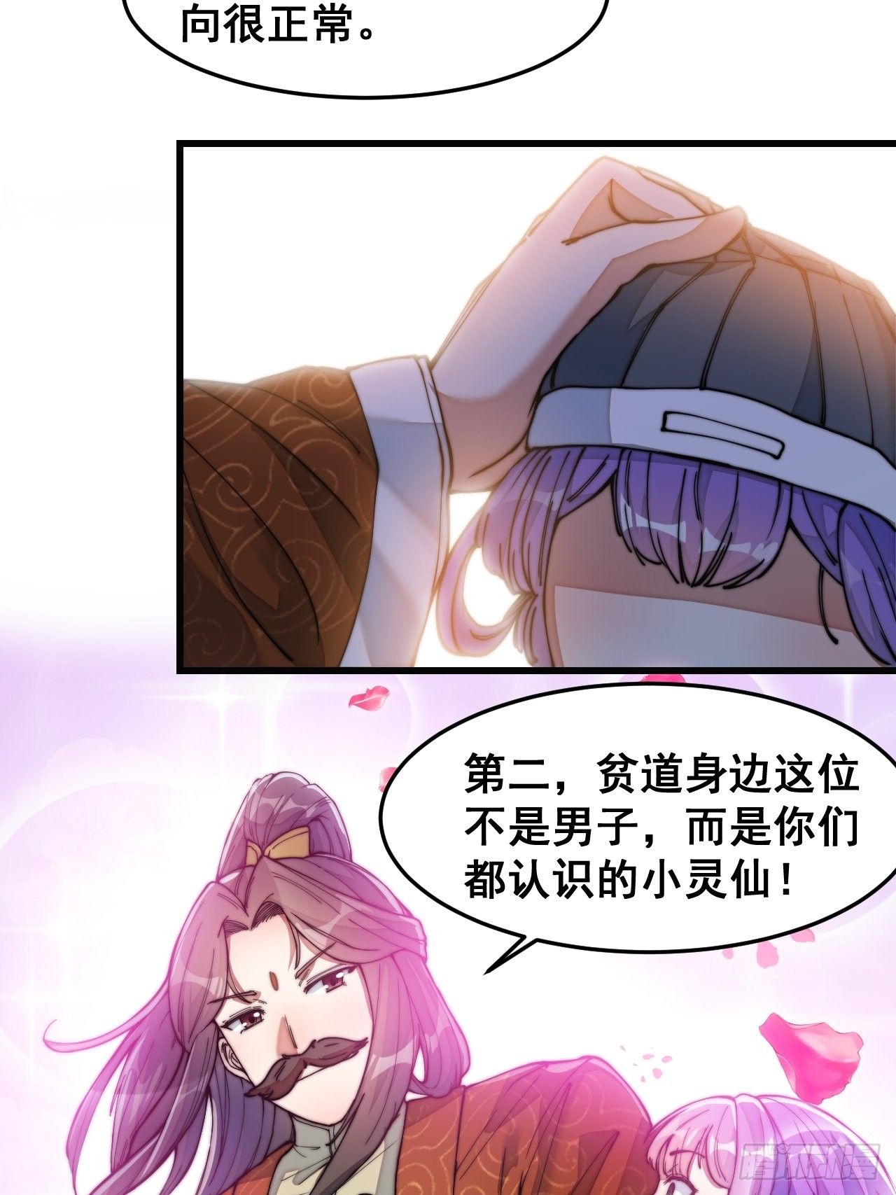 第二十九话：惊不惊喜，意不意外30