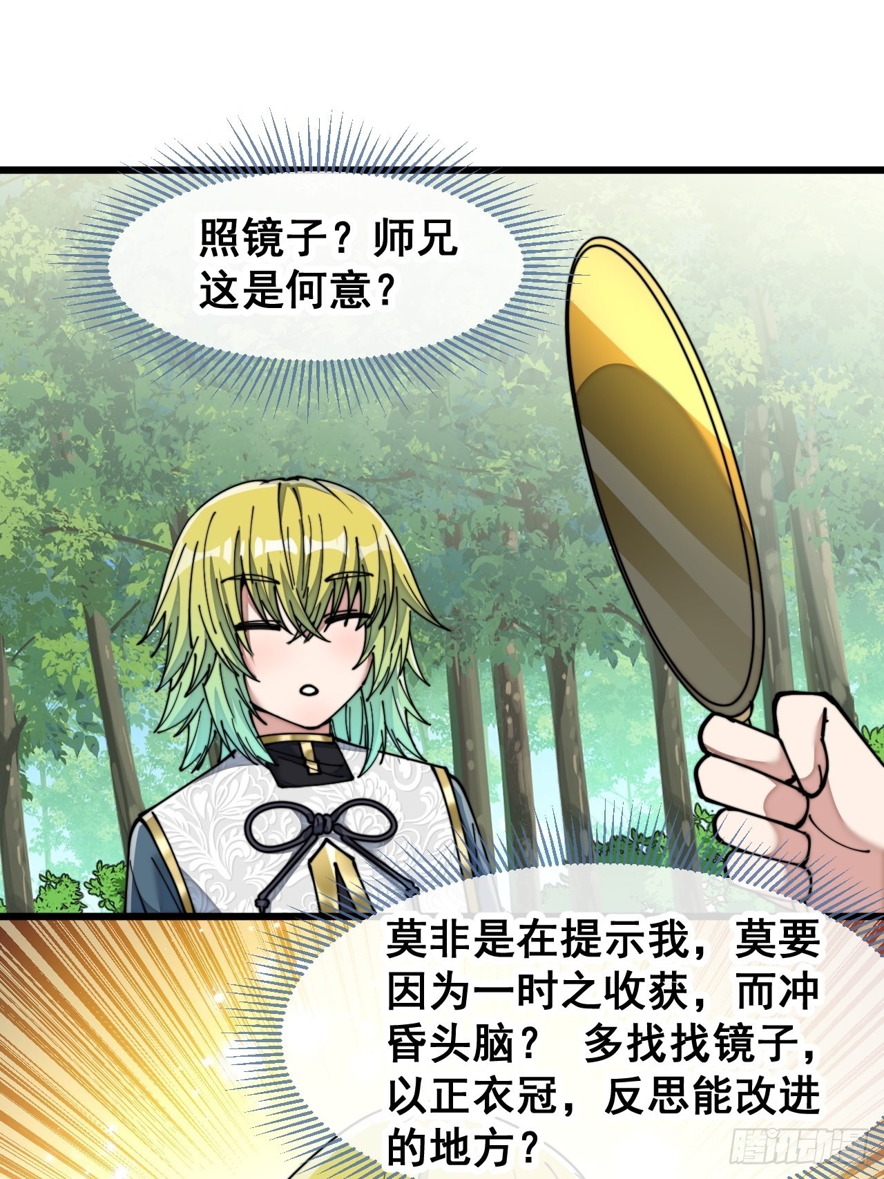 第六十一话：没读过书我就信了42