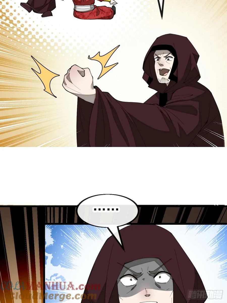 第一百九十四话：圣子别想逃10