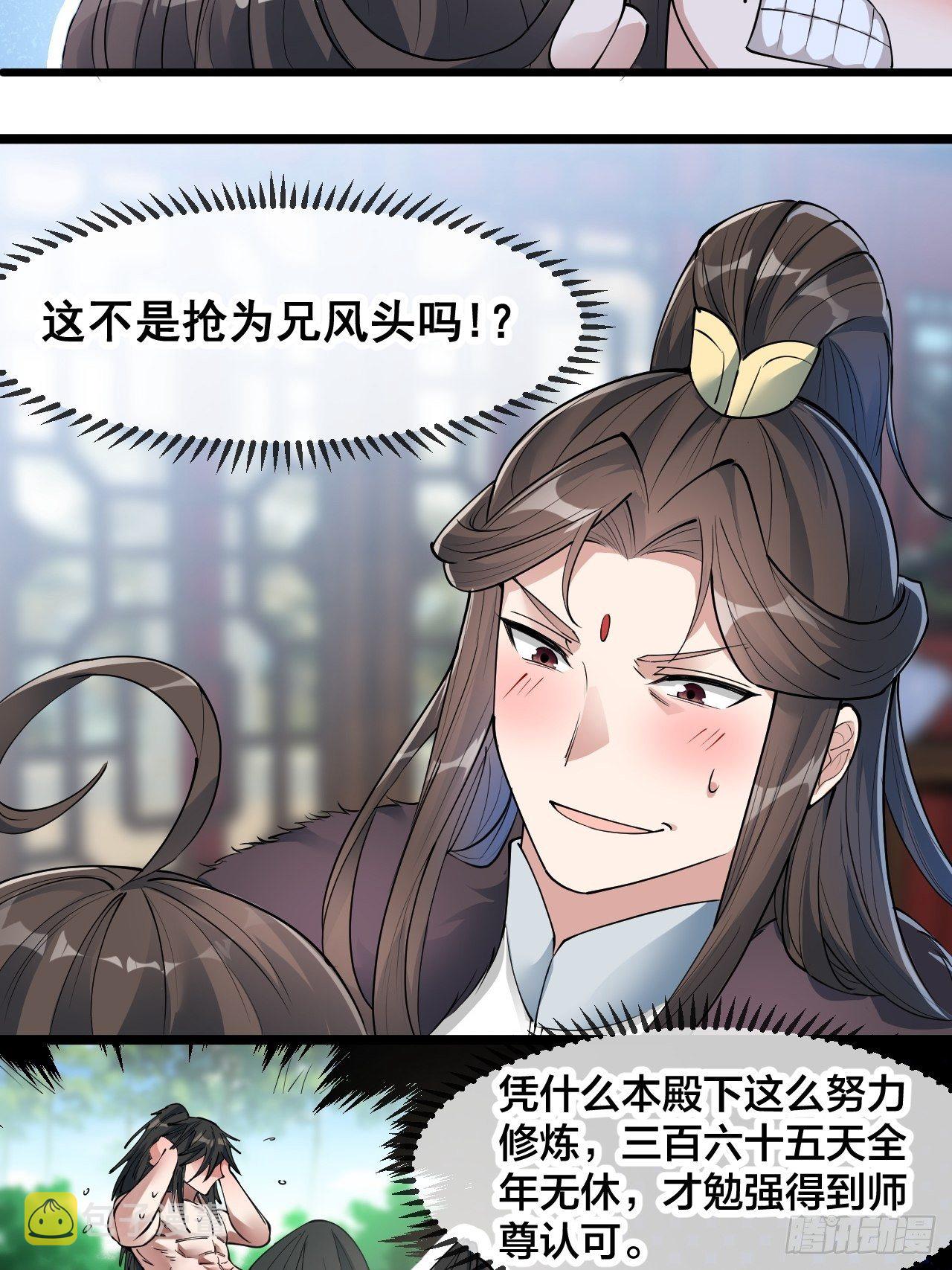 第四十八话：性感仙师在线掉马甲42
