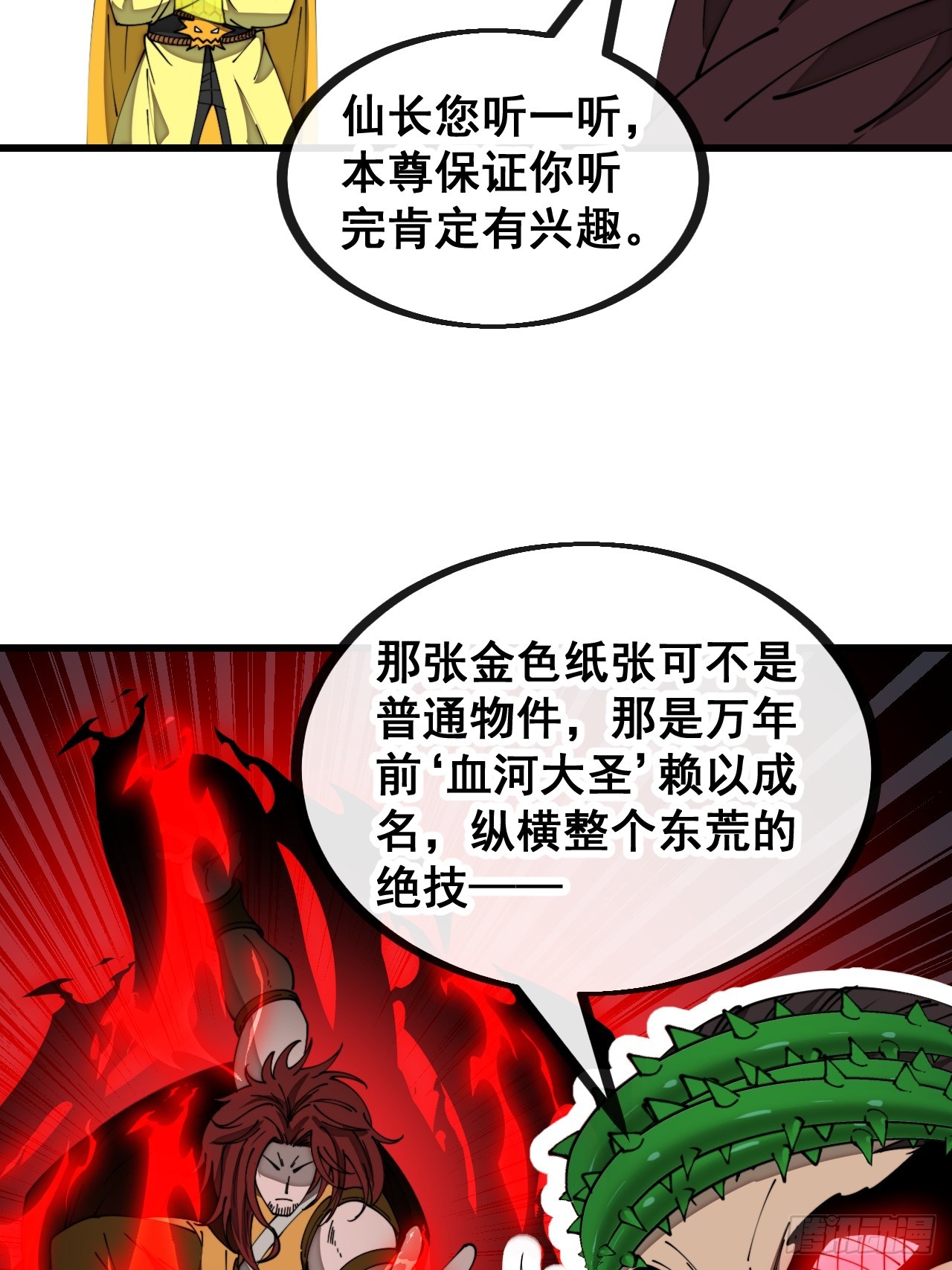 第一百三十七话：行车不规范29