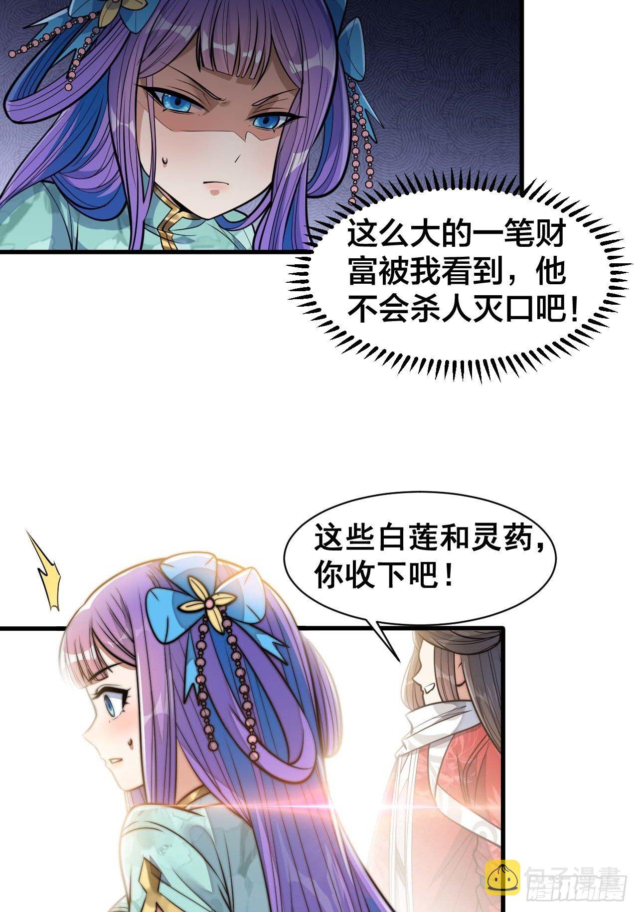 第二十四话：一池子白莲花54