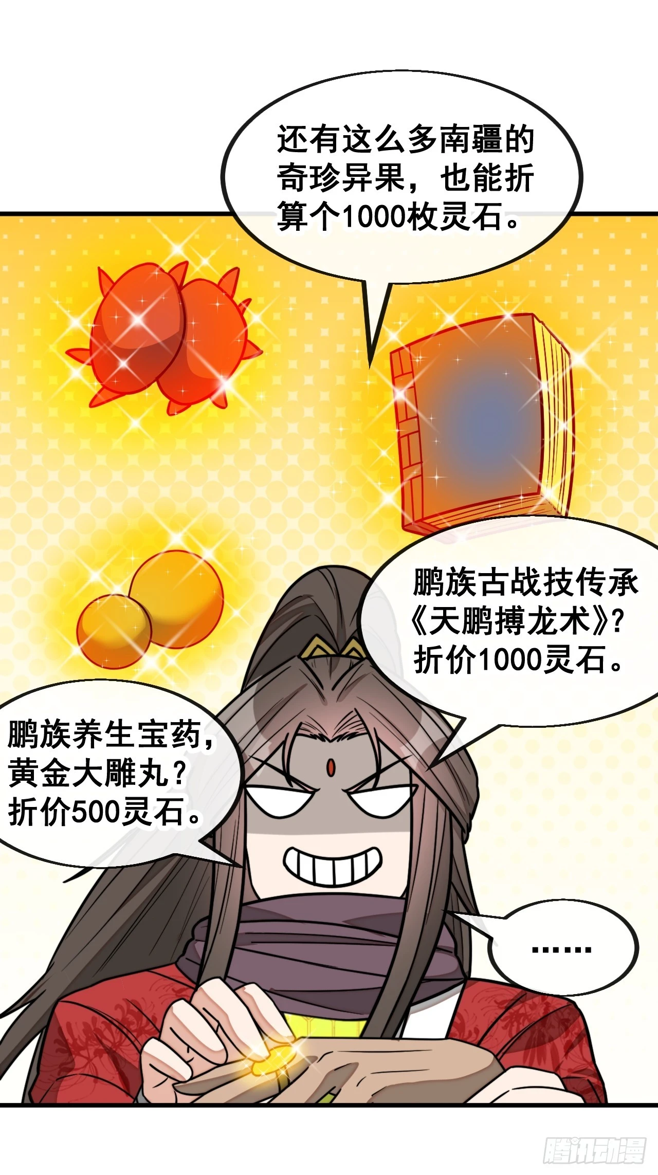 第一百六十七话：值五千万的和解34