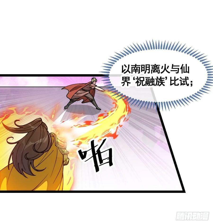 第二百一十三话：剑尊来访7