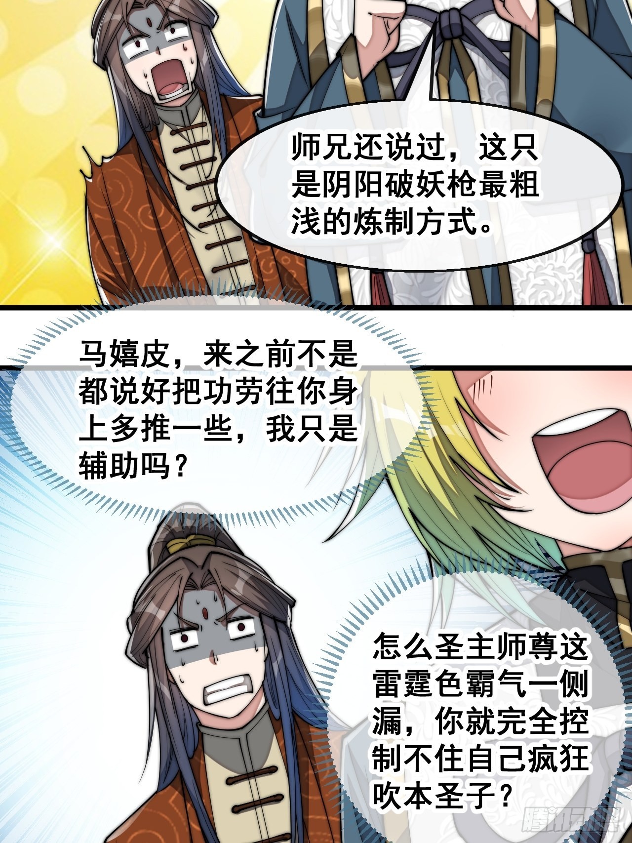 第六十五话：为圣地之崛起而研究7