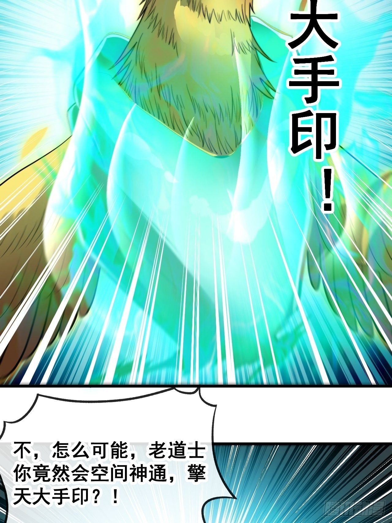 第四十四话：抓鸡大手印31