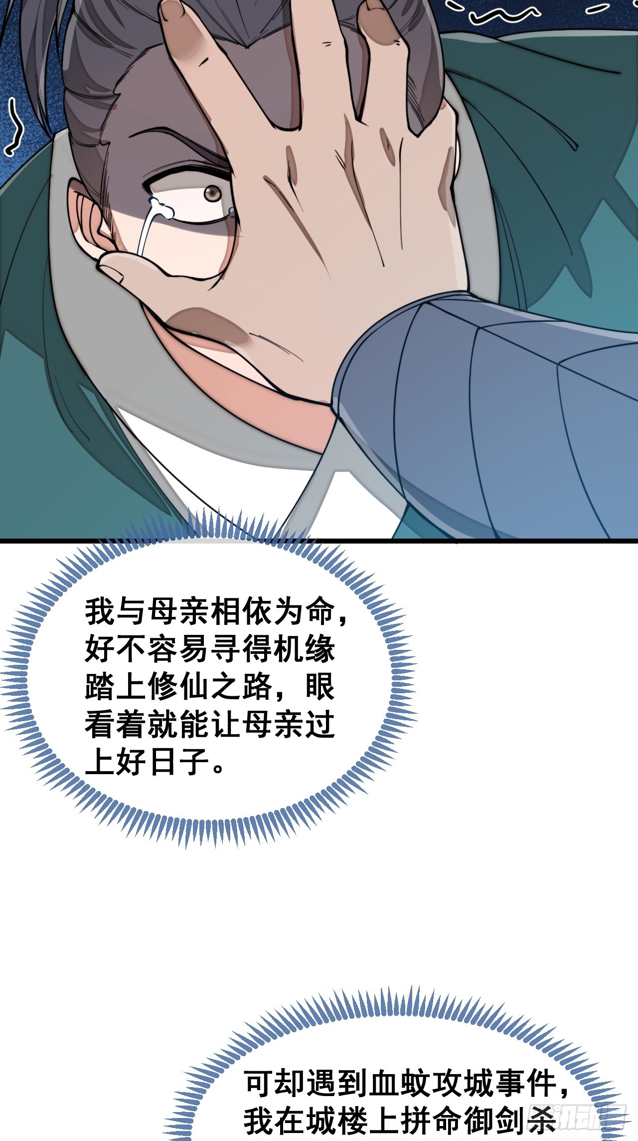 第一百三十八话：北斗圣子也裂了19