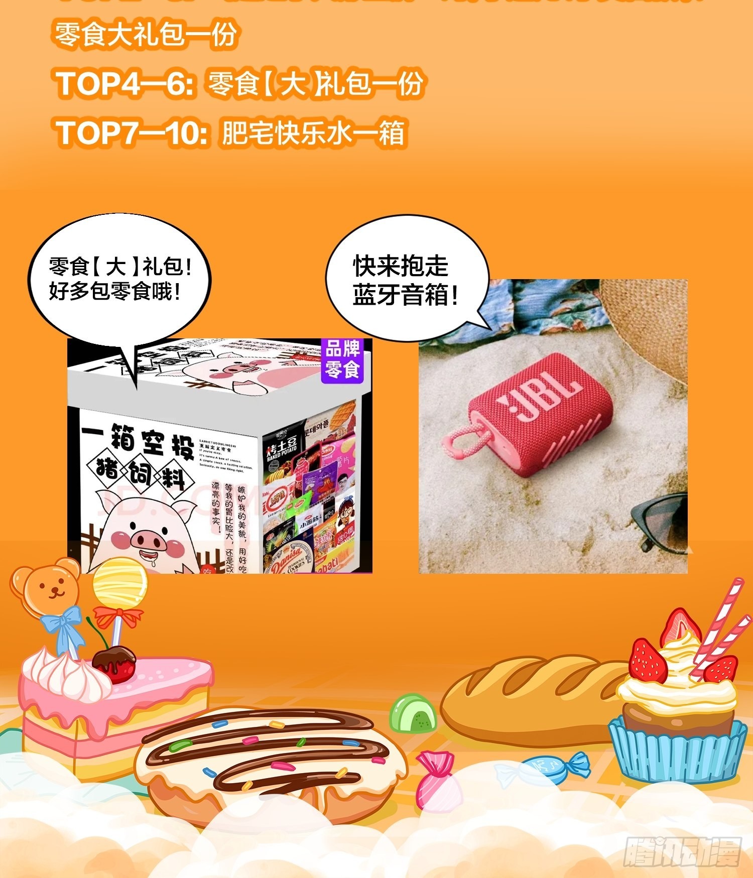 第六十三话：稳妥考虑，上交圣地49