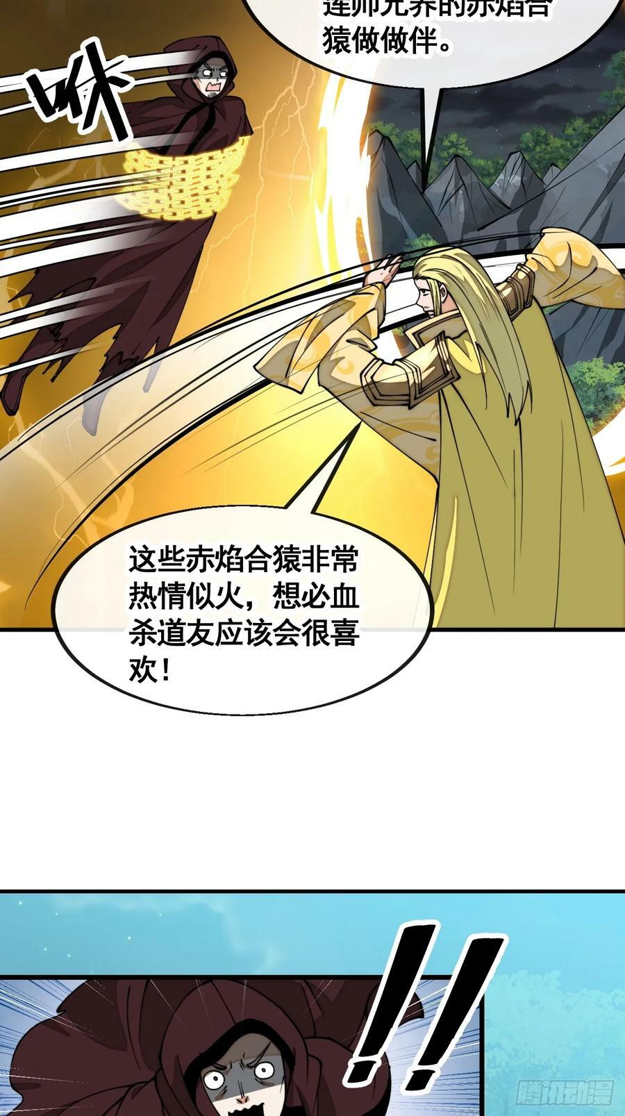 第二百一十一话：法无正邪之分3