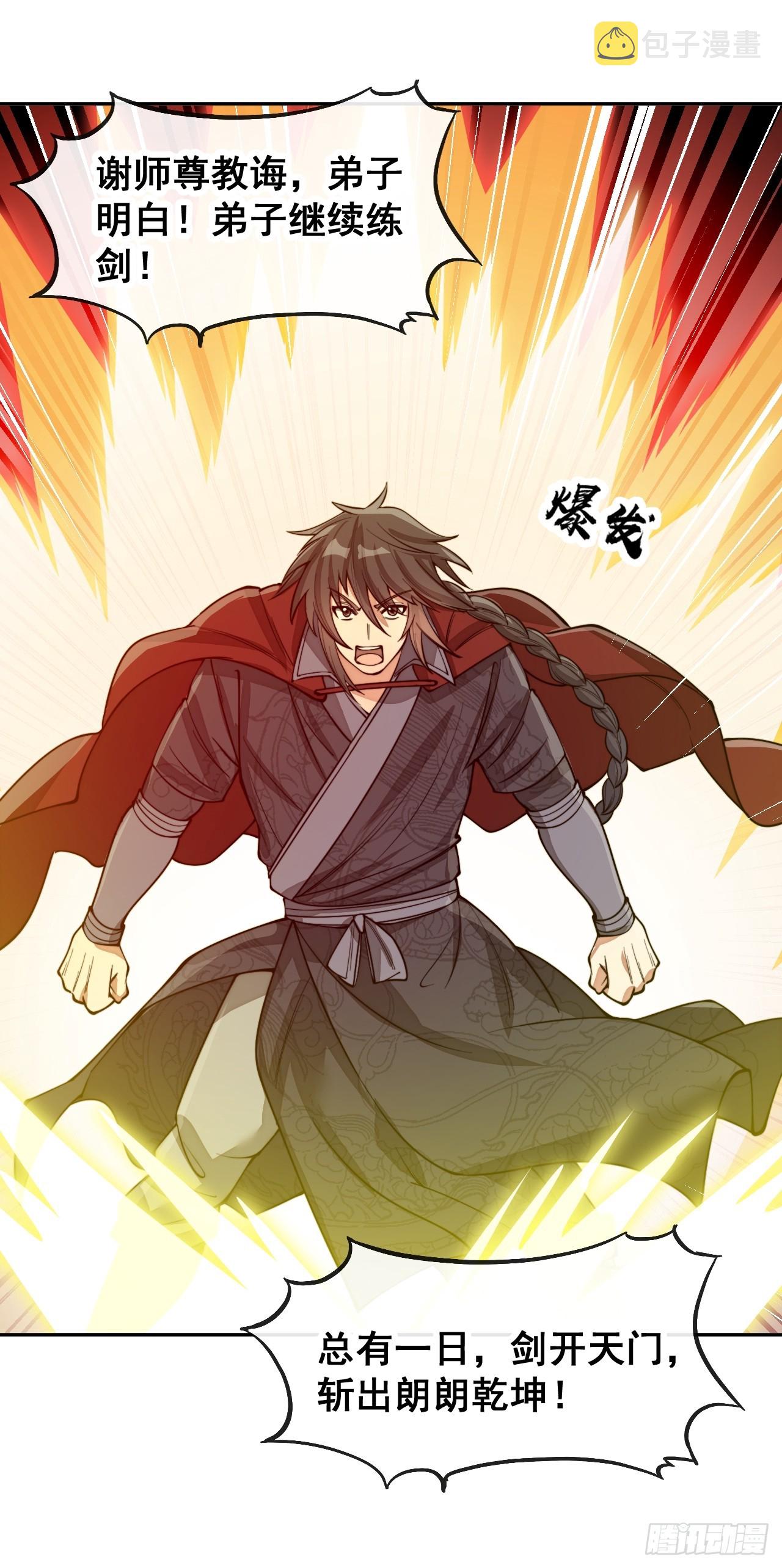 第一百四十五话：舔！给为师舔！15
