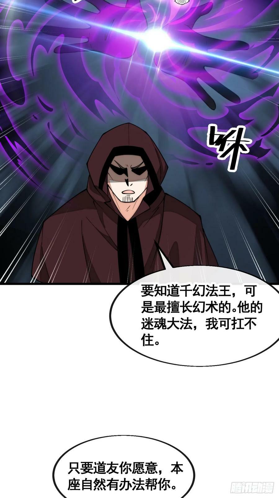 第二百一十一话：法无正邪之分31