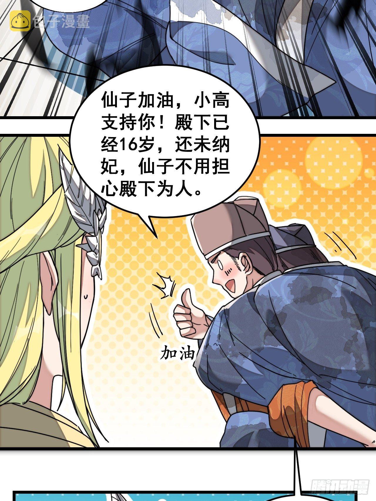 第三十五话：张云曦的机缘7