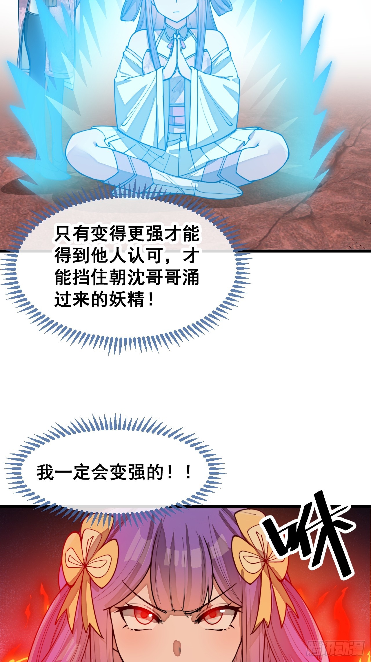 第一百六十九话：先祖洞窟12