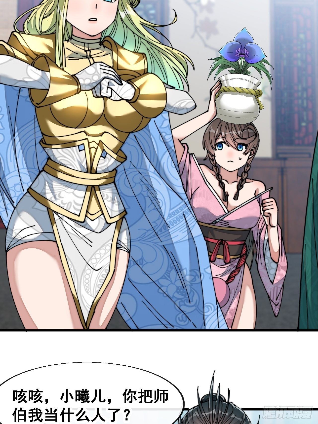 第五十三话：难道二师弟想坑我！10