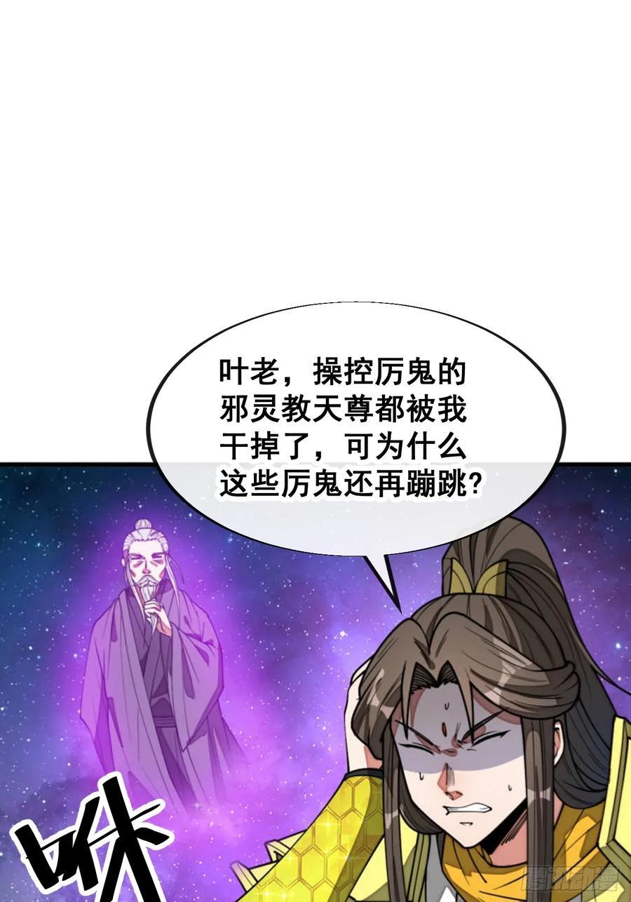 第二百二十七话：渡化2
