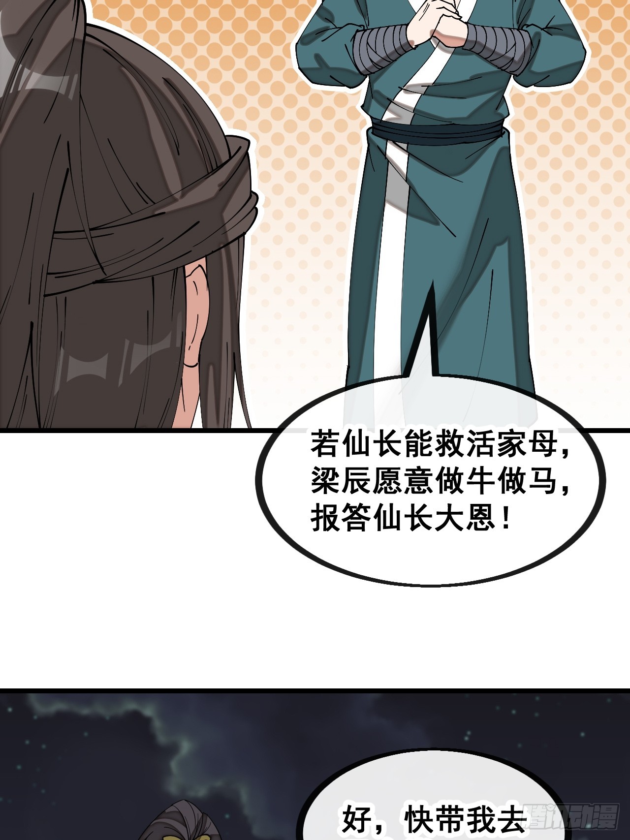 第一百三十八话：北斗圣子也裂了32