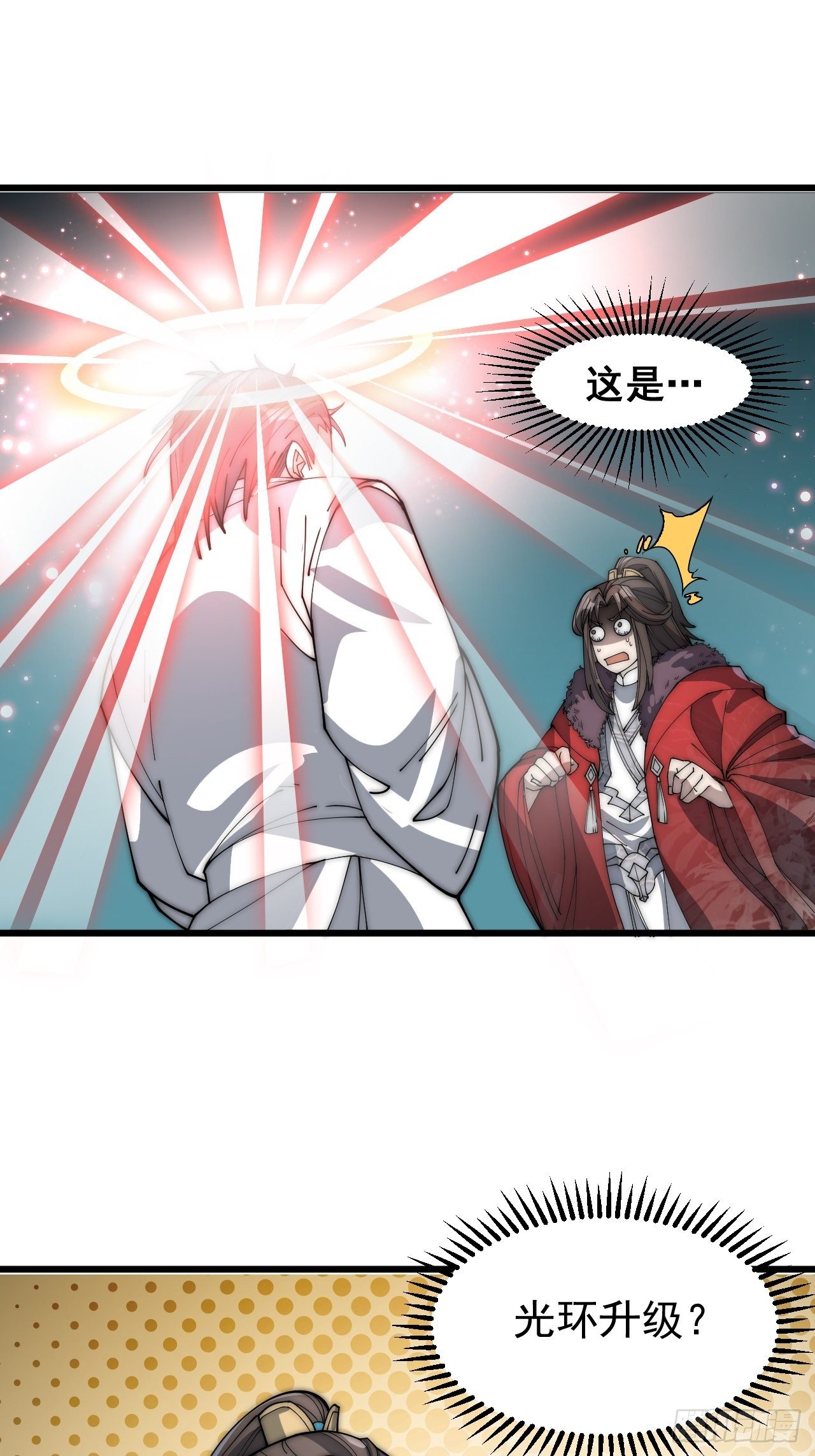 第四话：提升气运的办法11