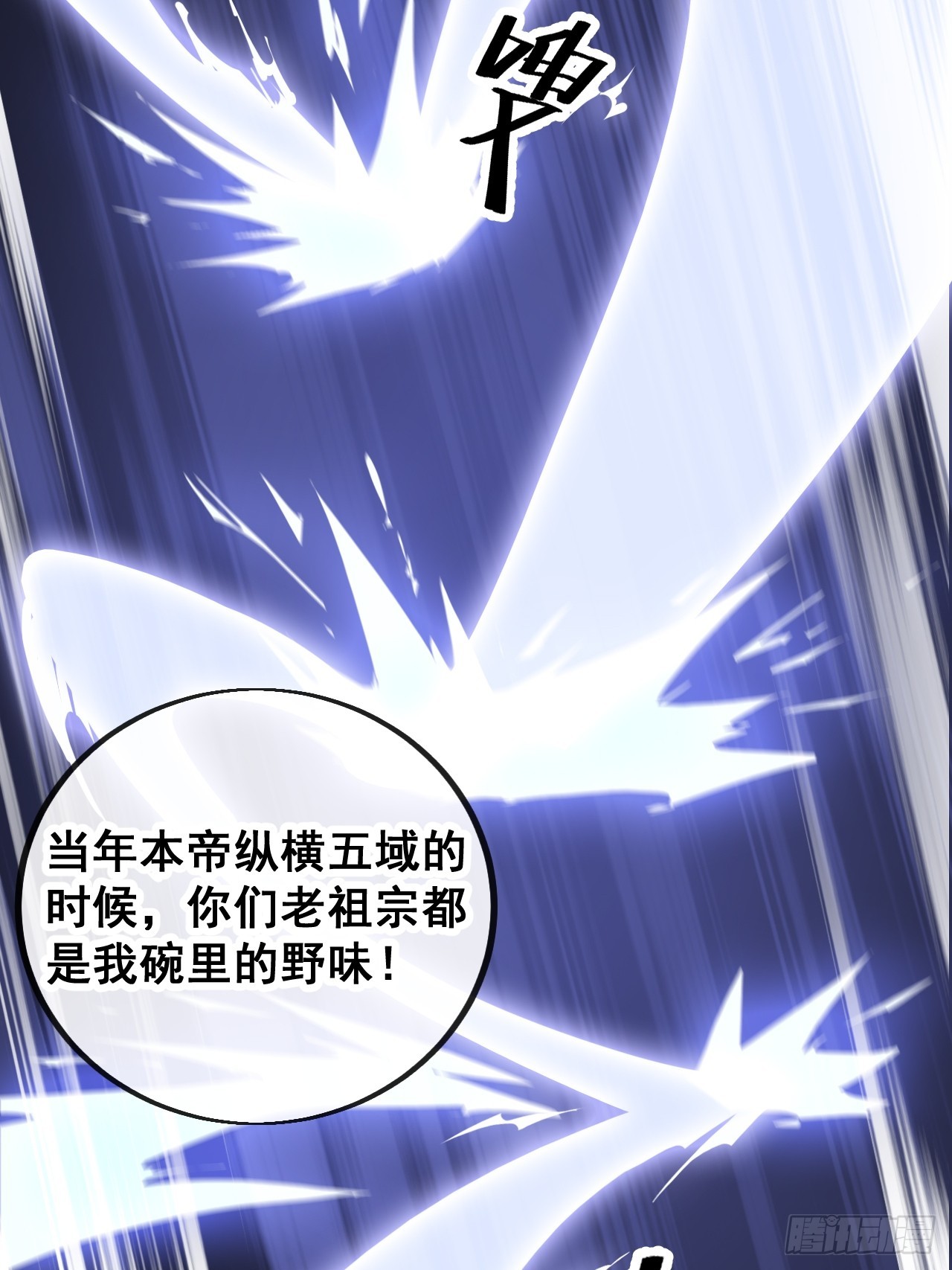 第一百五十九话：闪电龟18