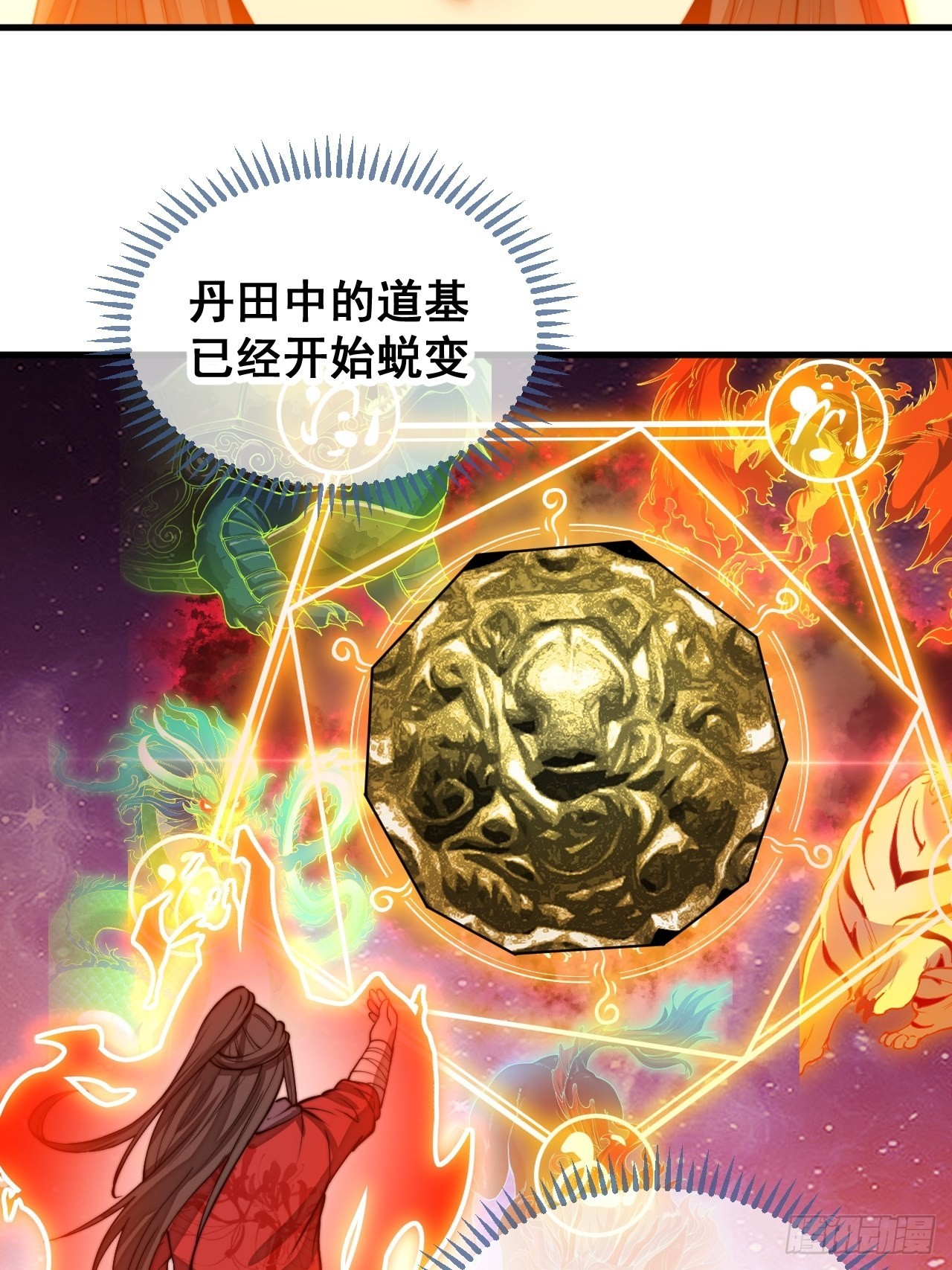 第一百一十二话：灵石矿脉5