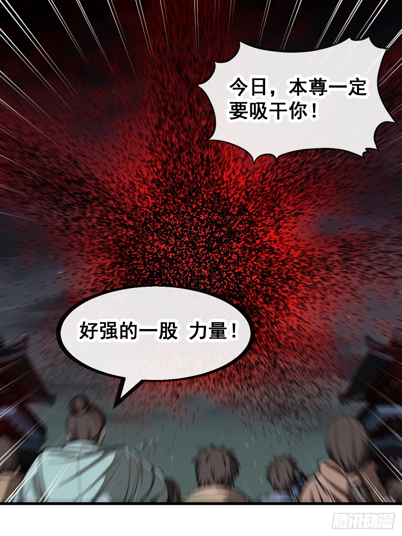 第一百三十五话：本尊一定吸干你4