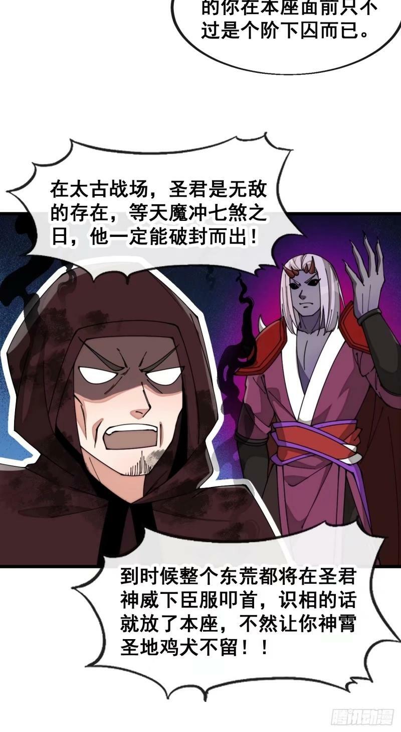 第一百九十七话：何愁圣地不兴33