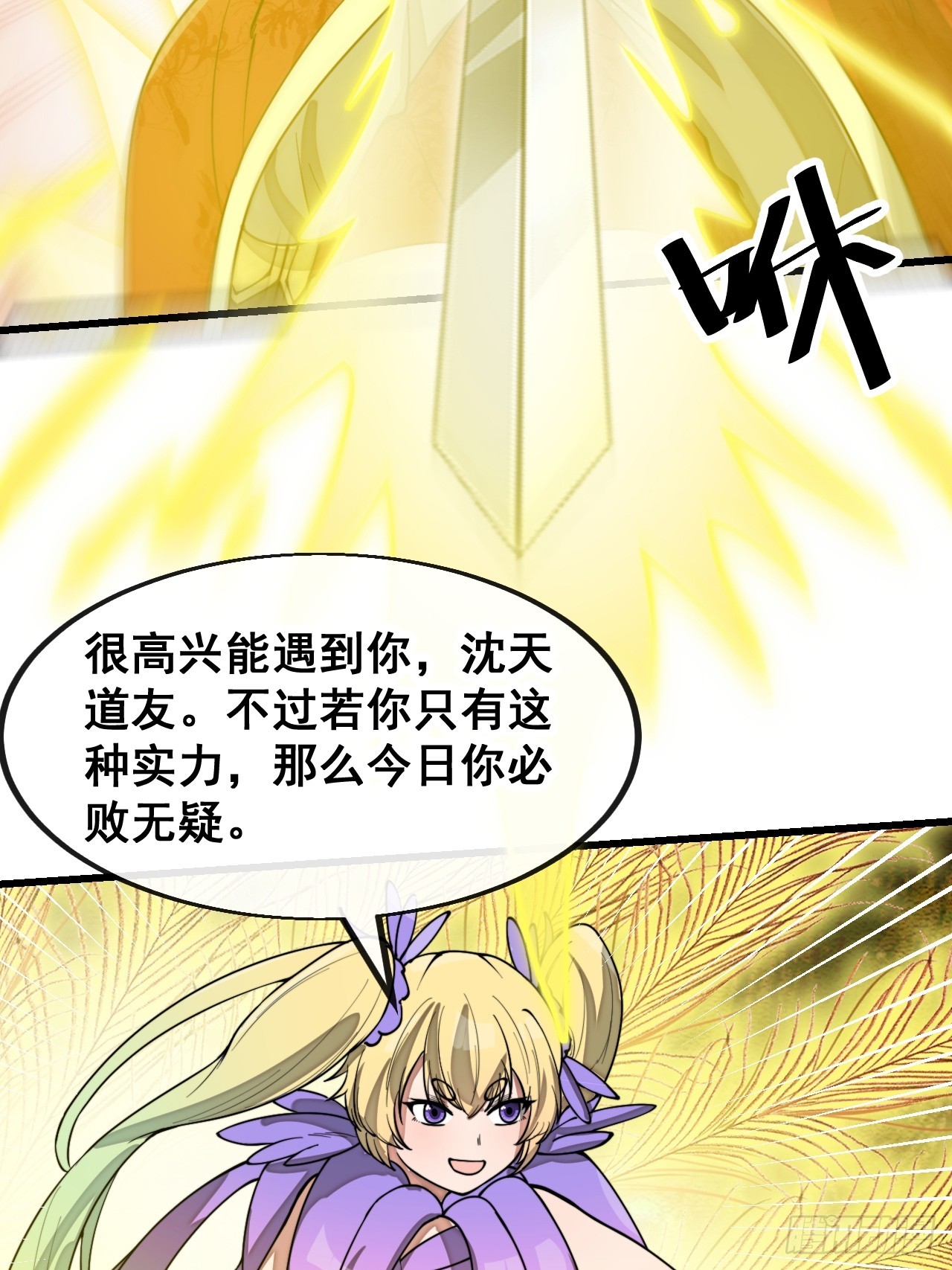 第一百六十四话：切磋26