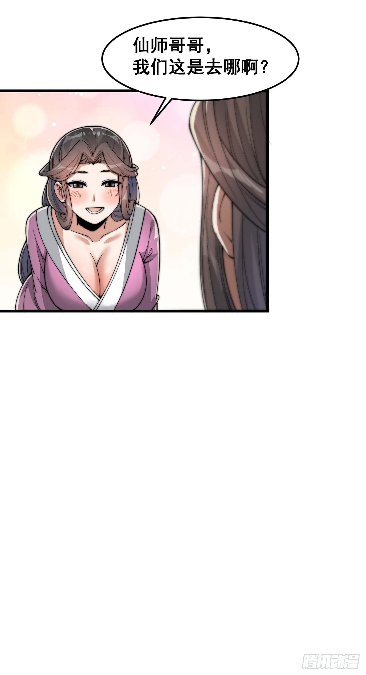 第十四话：宋掌柜的求生欲69