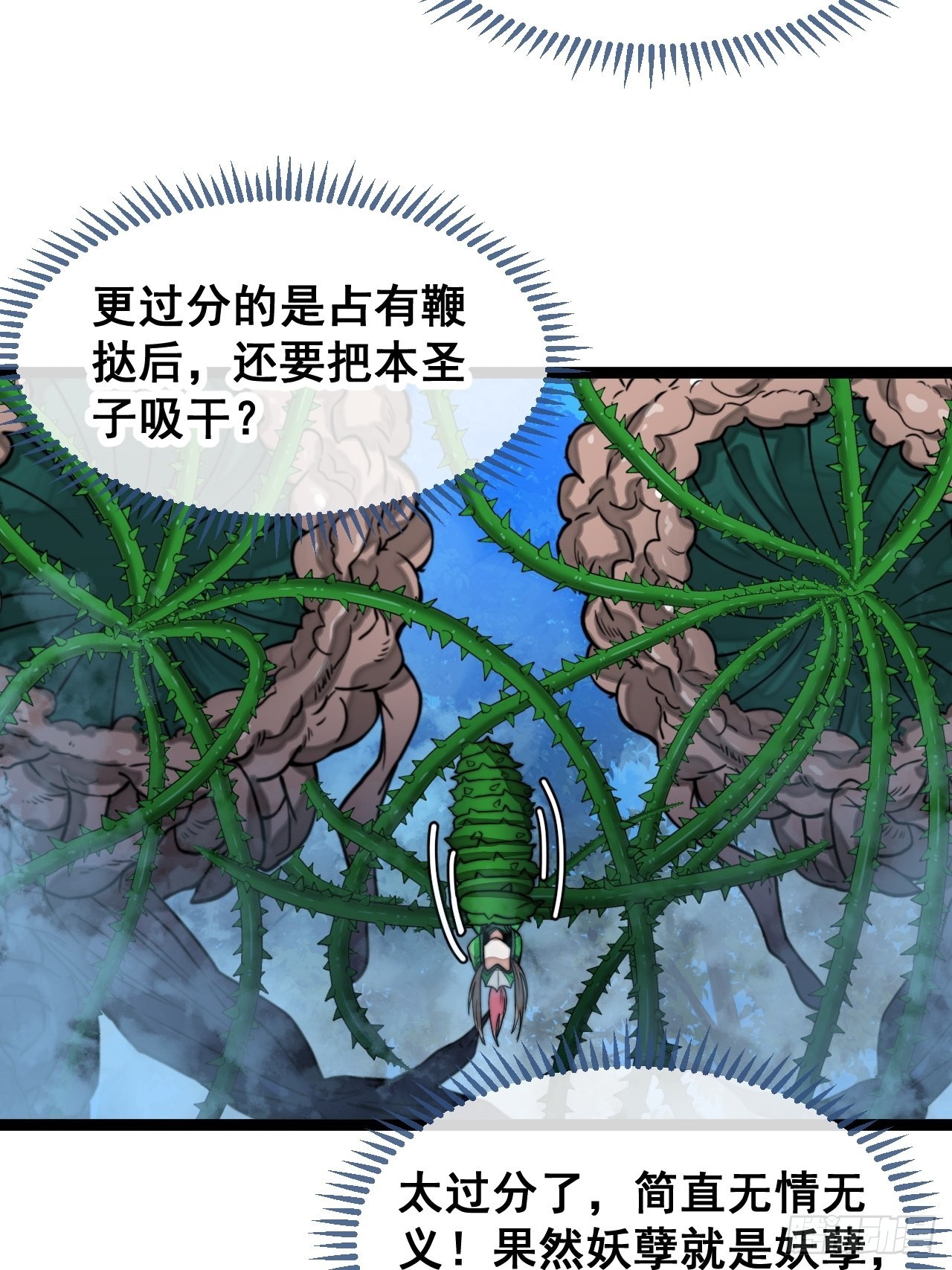 第九十七话：抗到仙师，力挽狂澜5
