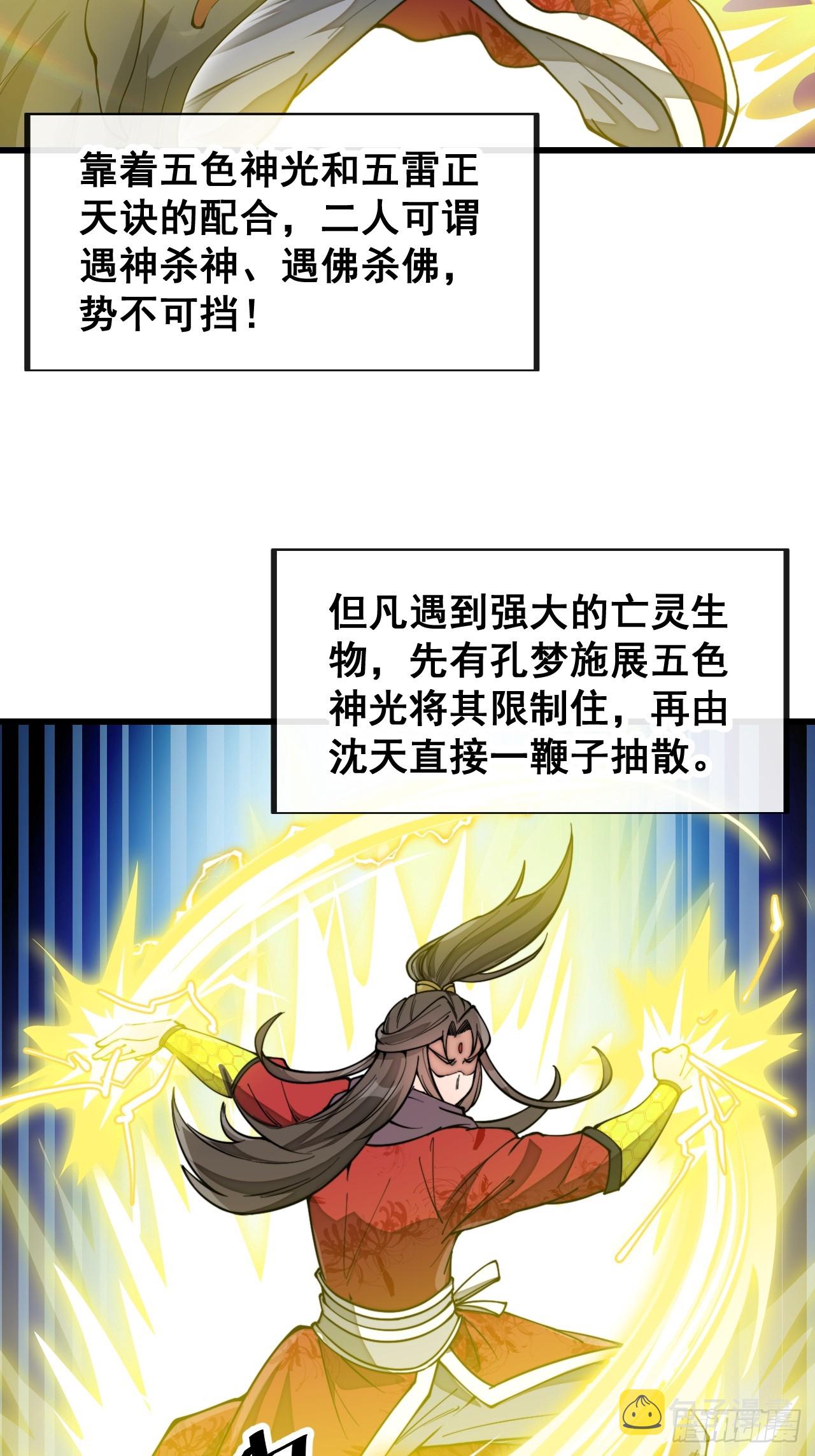 第一百六十九话：先祖洞窟15