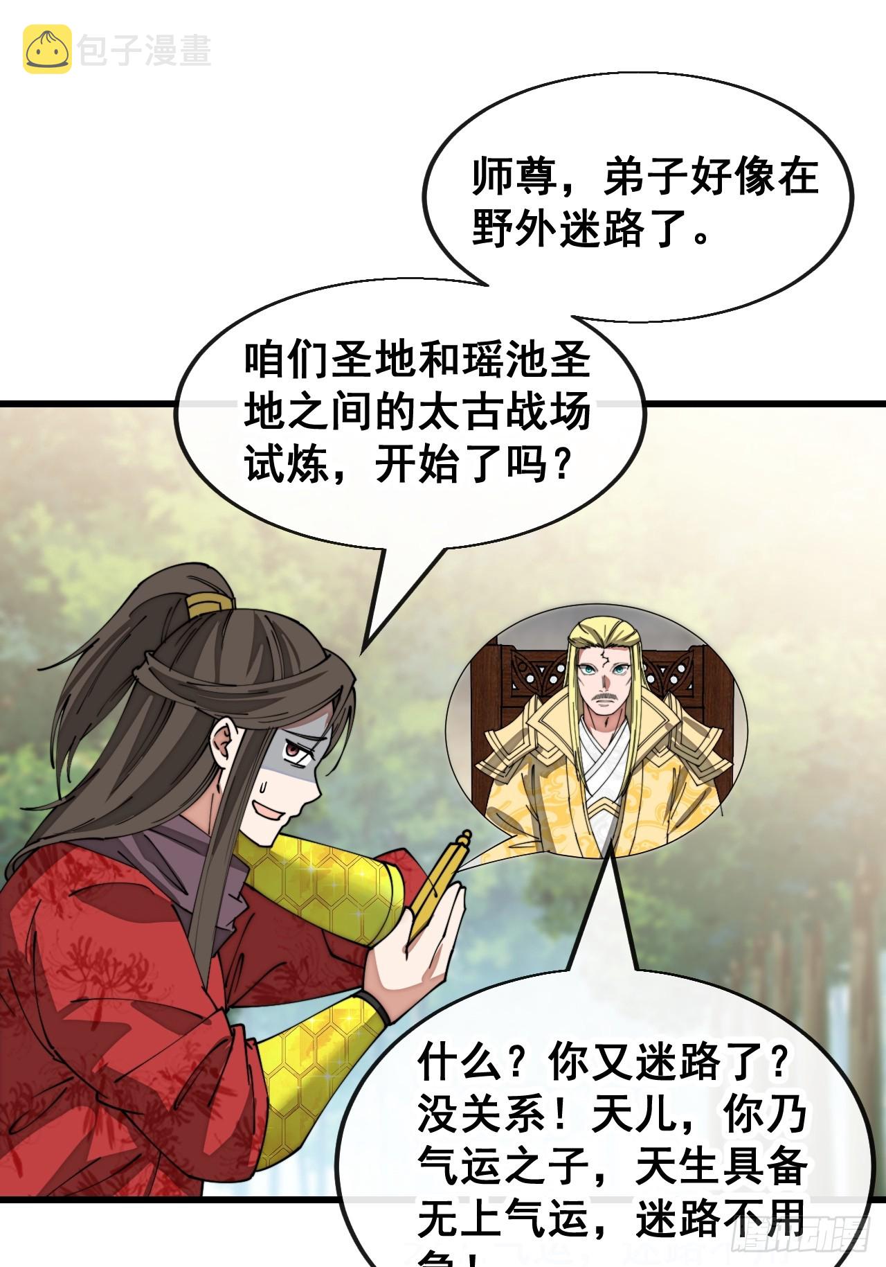 第一百四十一话：紫府圣子13