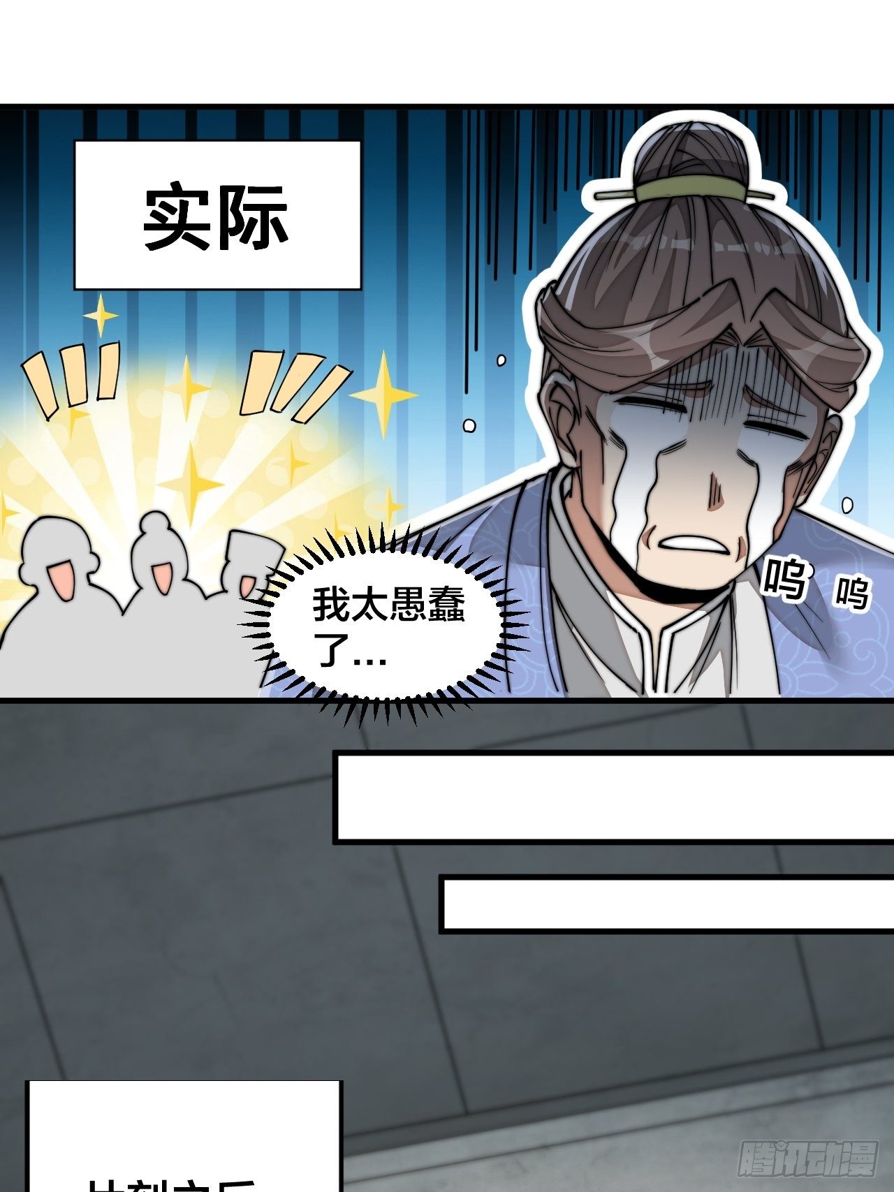 第三十话：机智一匹宋掌柜46