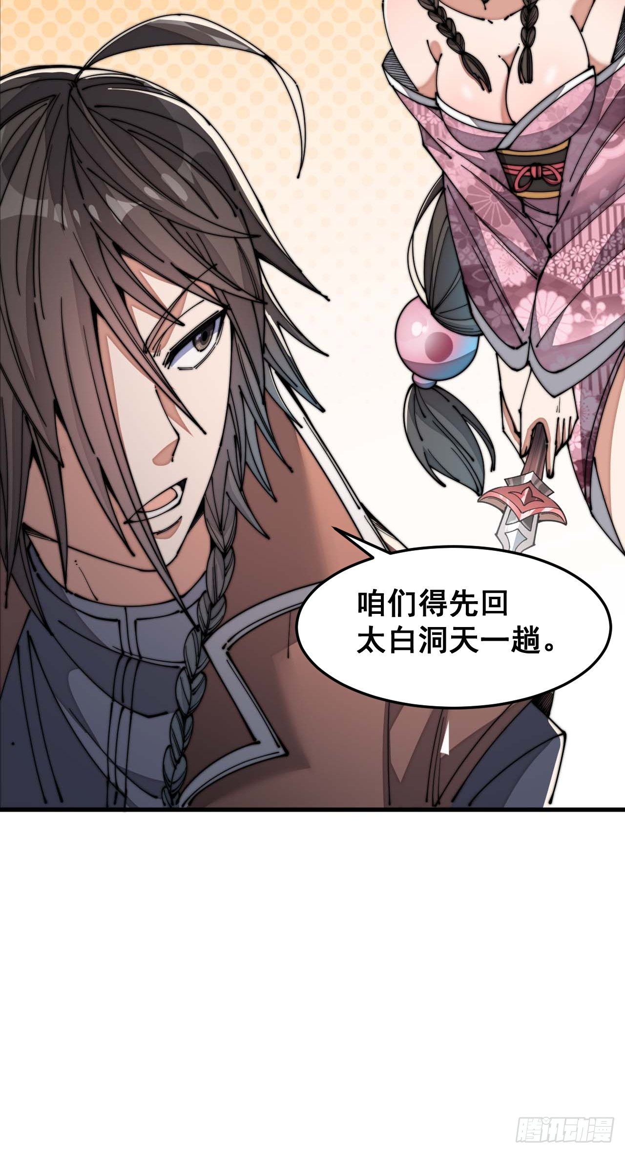 第十二话：能不能不要脑补！37