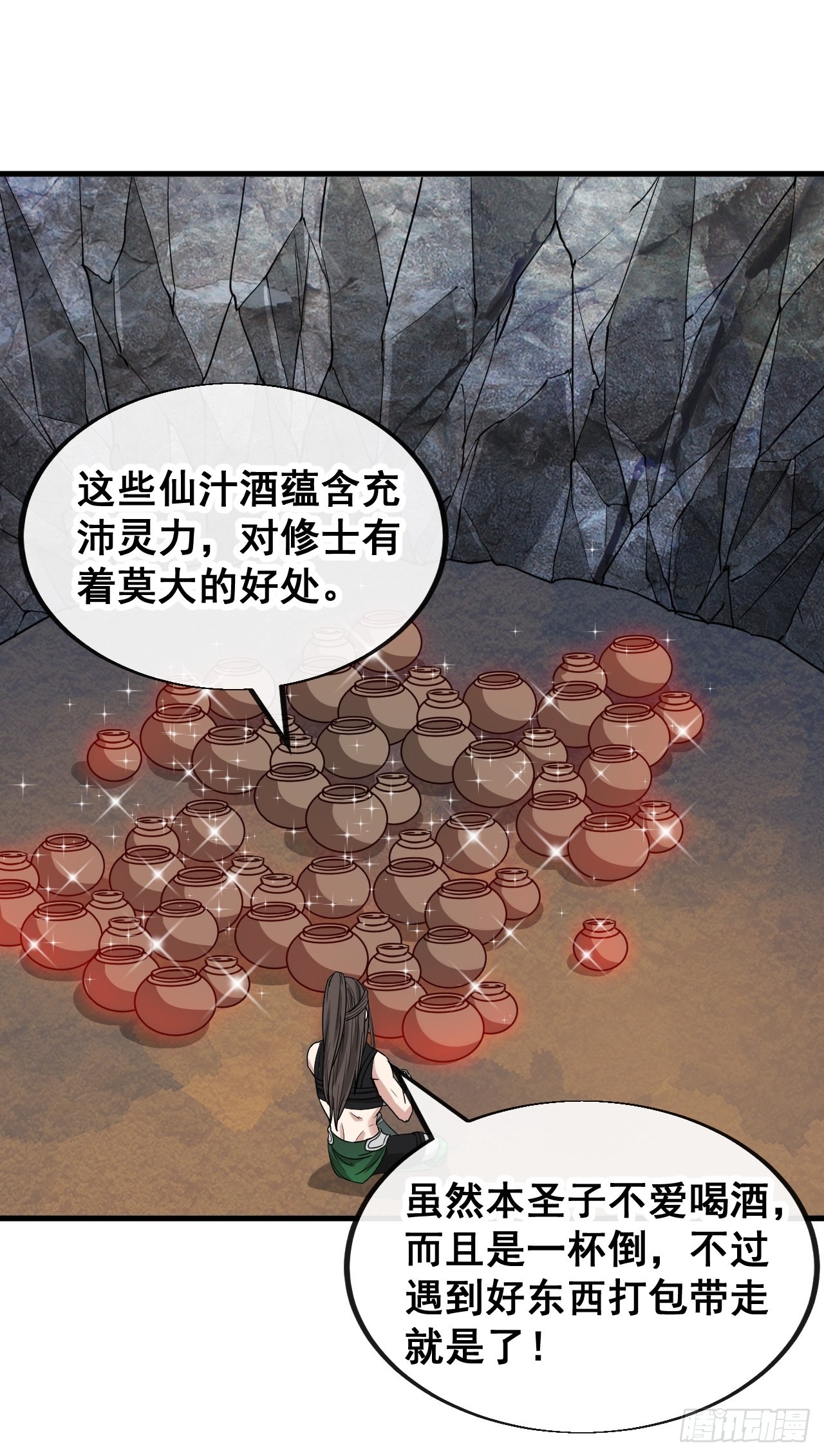第一百一十二话：灵石矿脉39