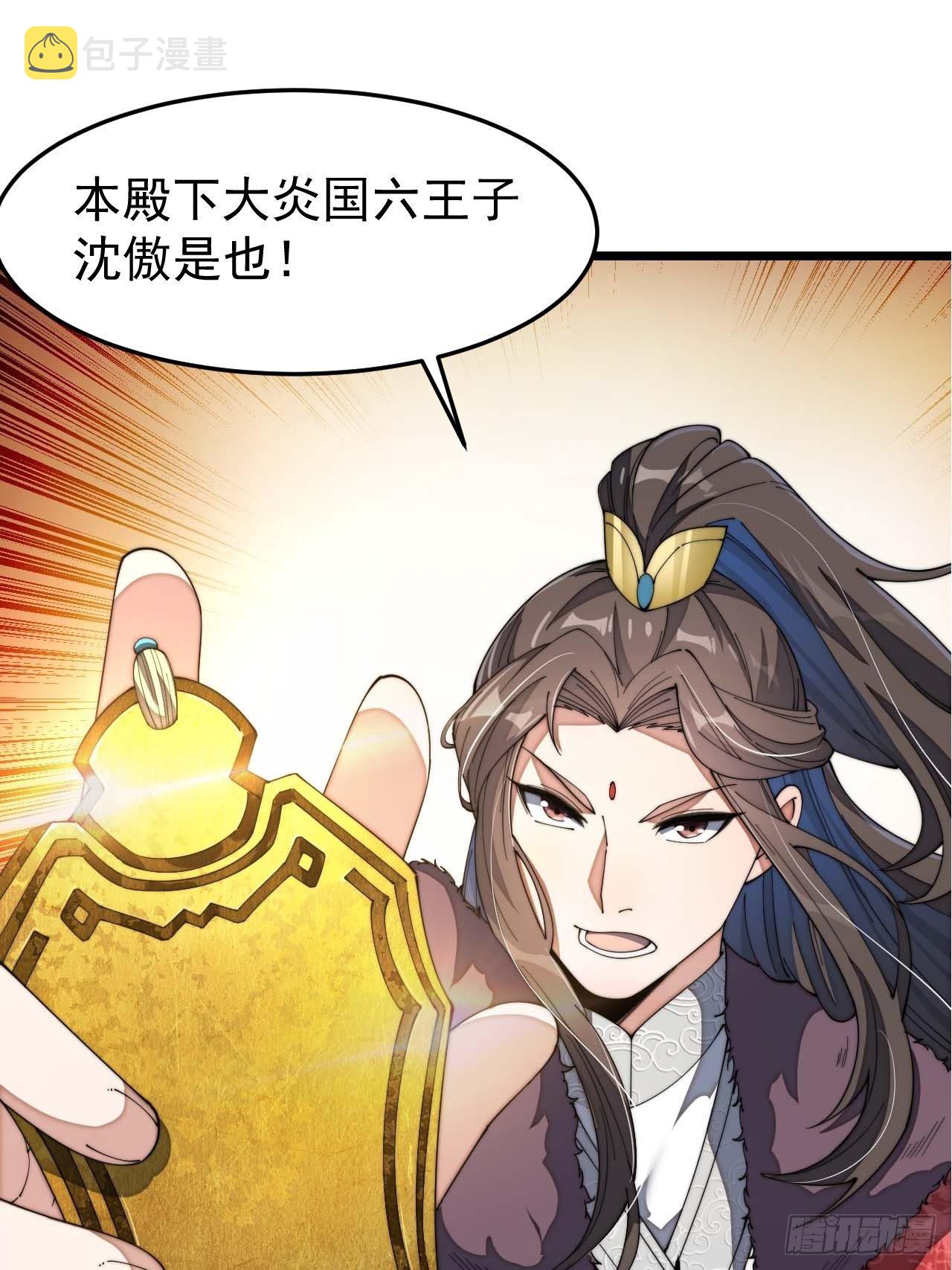 第七话：阁下与我无缘24