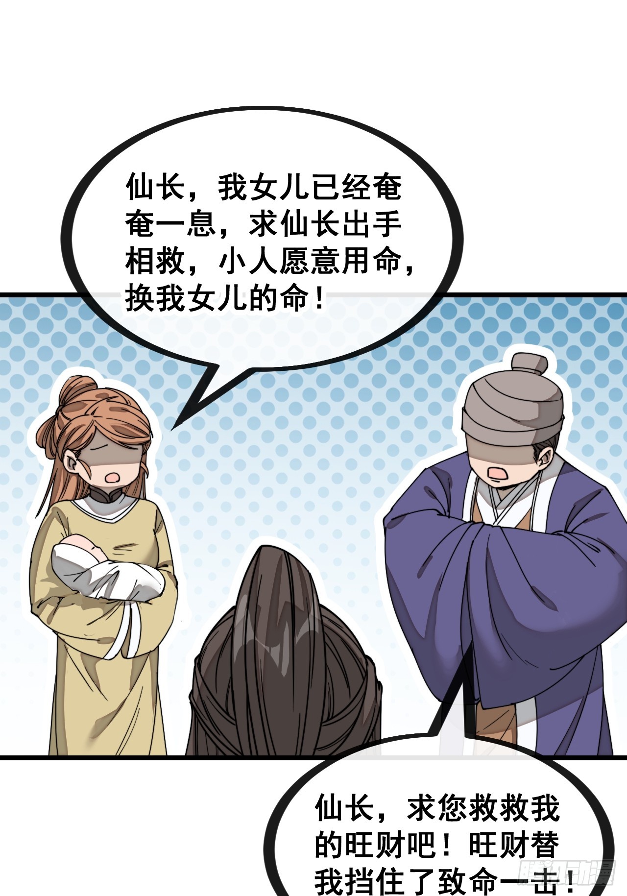 第一百三十九话：被人嫌弃的圣子13