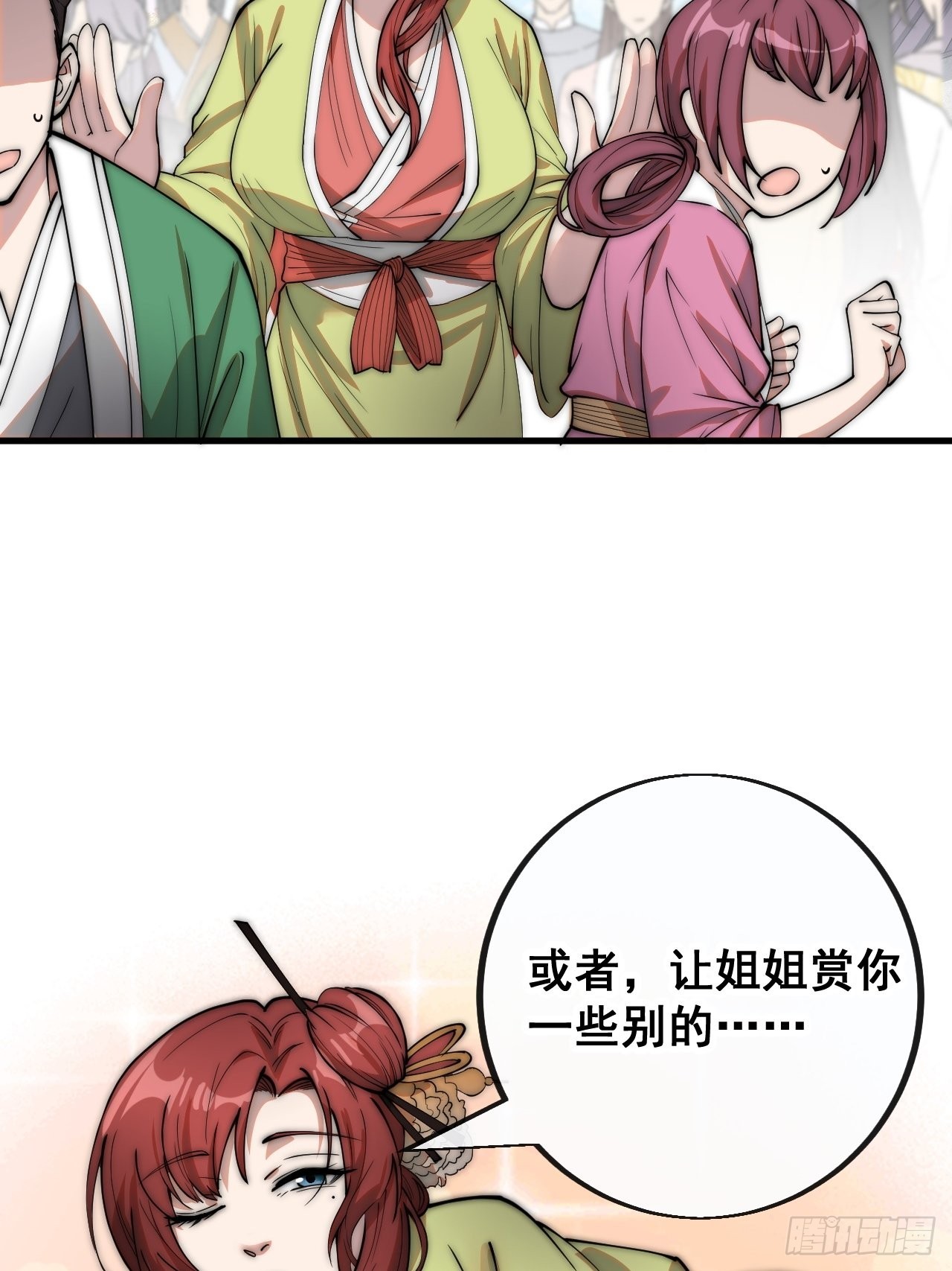 第八十九话：神霄弟子出来捧哏！11