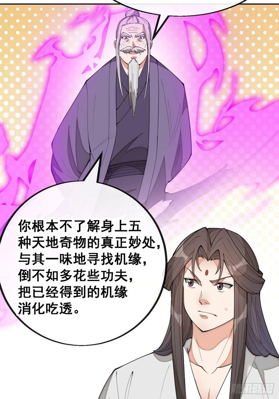 第二百零三话：一元重水的威力33