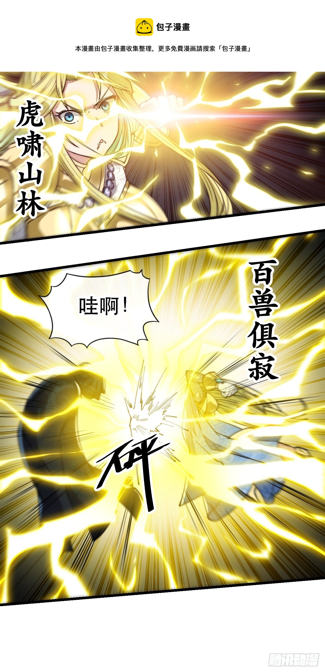 第四十三话：神霄圣地，碧莲长老12