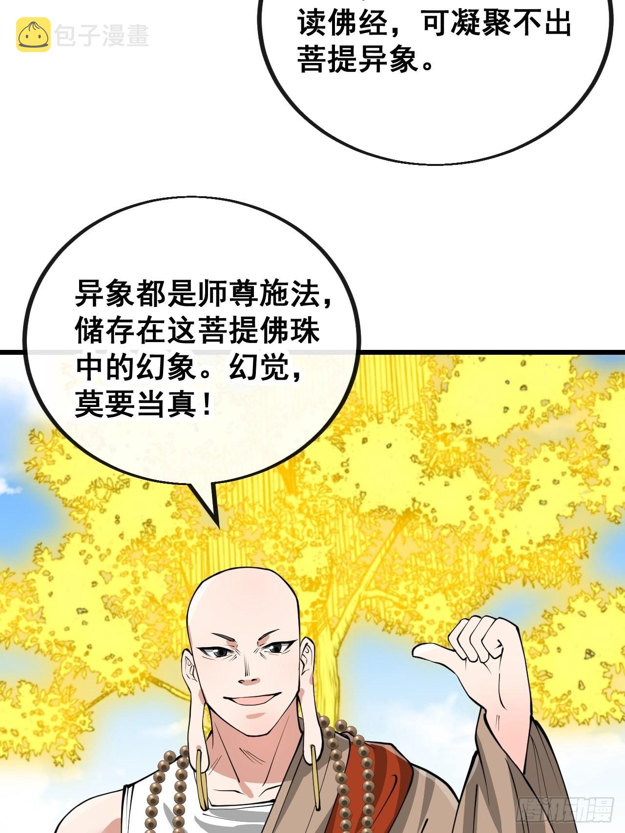 第一百一十九话：大威天龙10