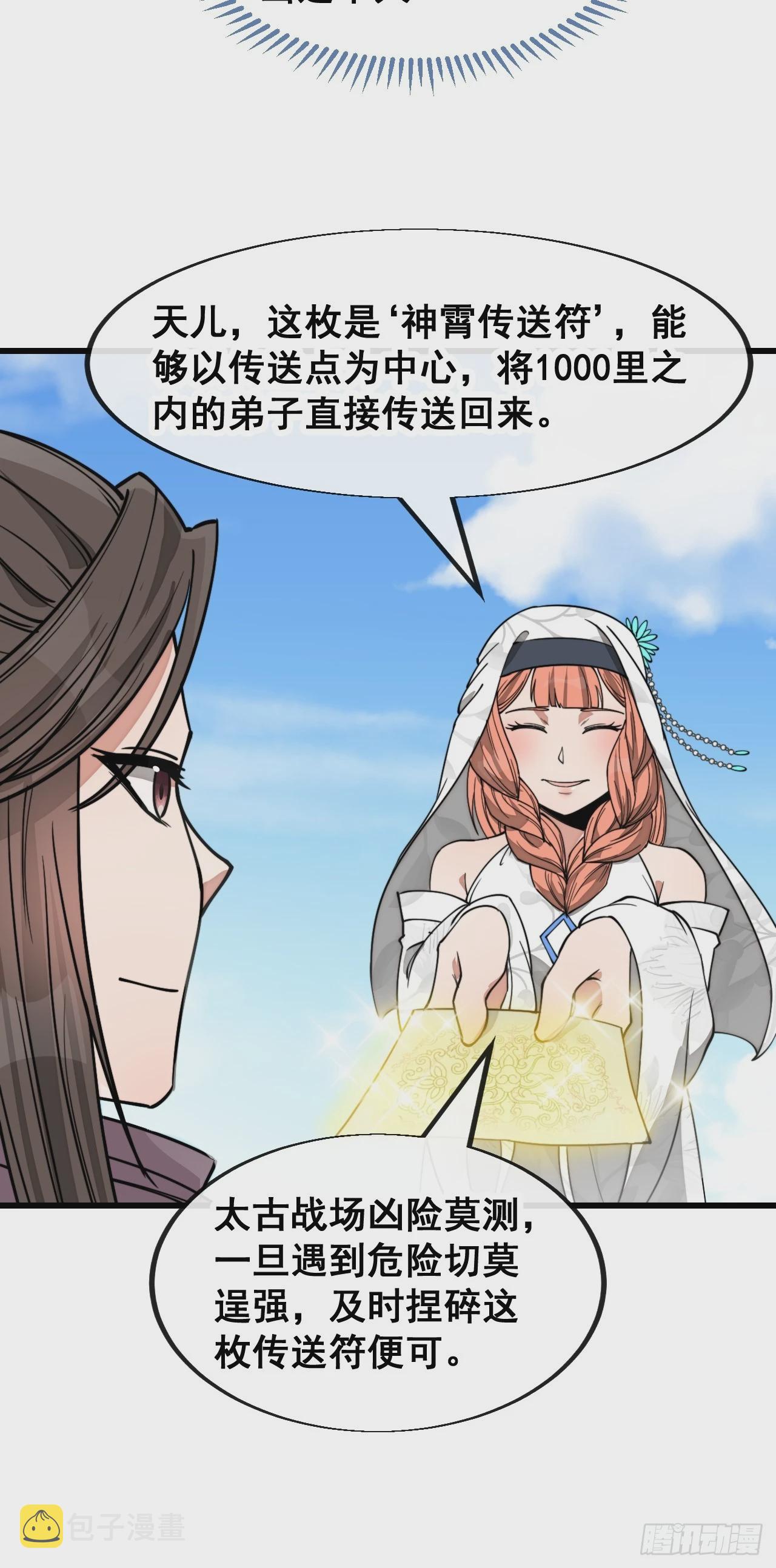 第一百四十三话：自动阴阳破妖枪14