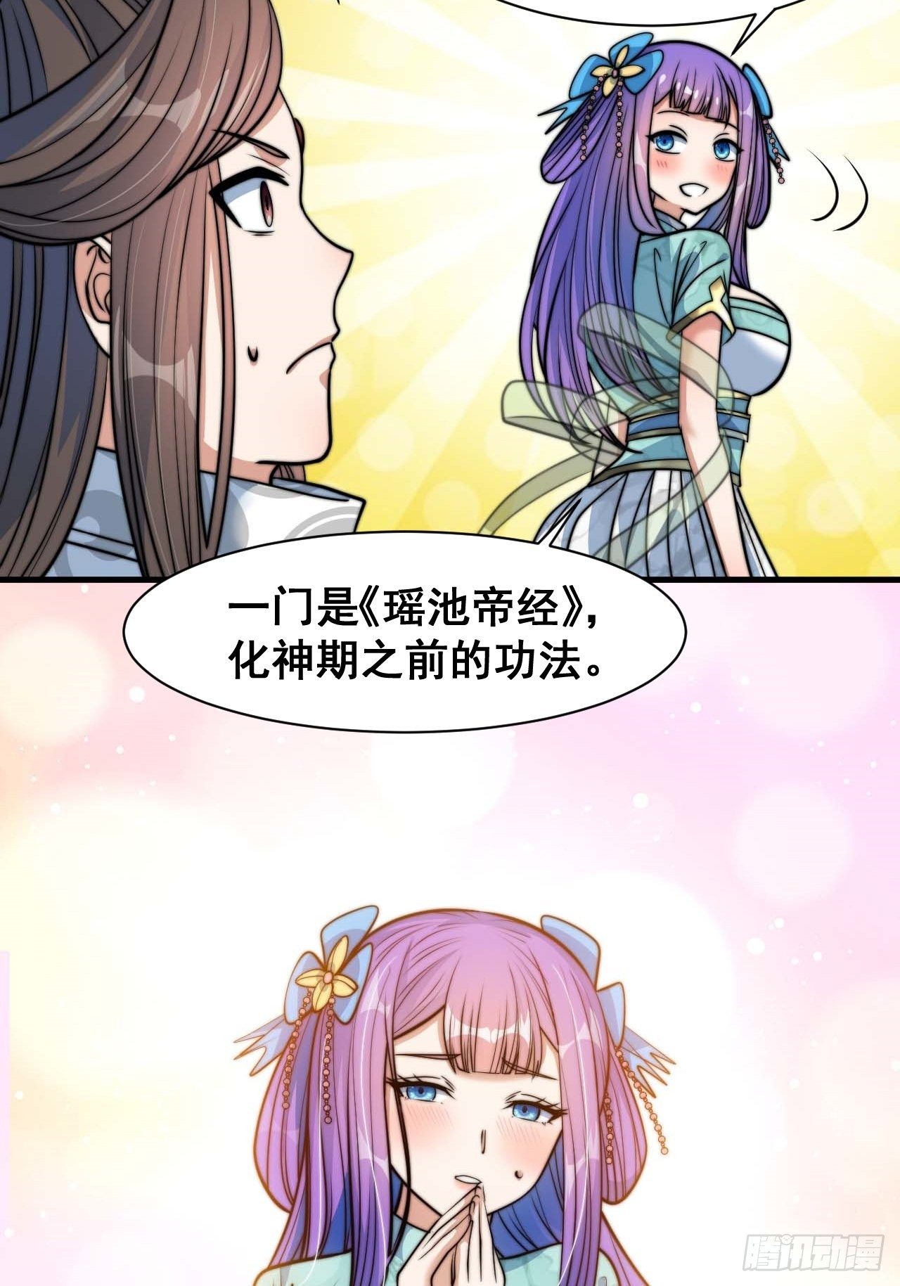 第二十五话：23