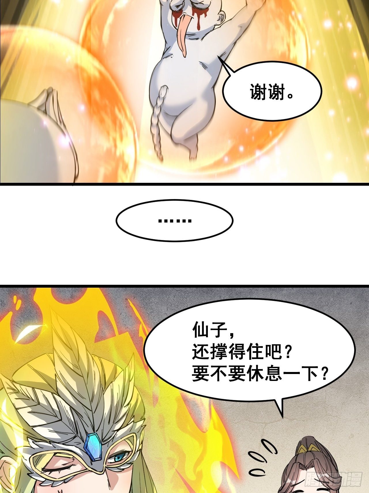 第三十三话：神霄圣地，白虎圣女41