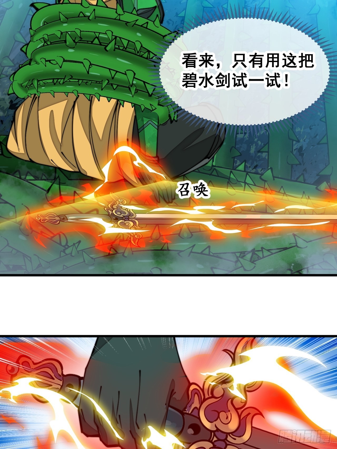 第九十八话：神魔炼体，超凡境界11