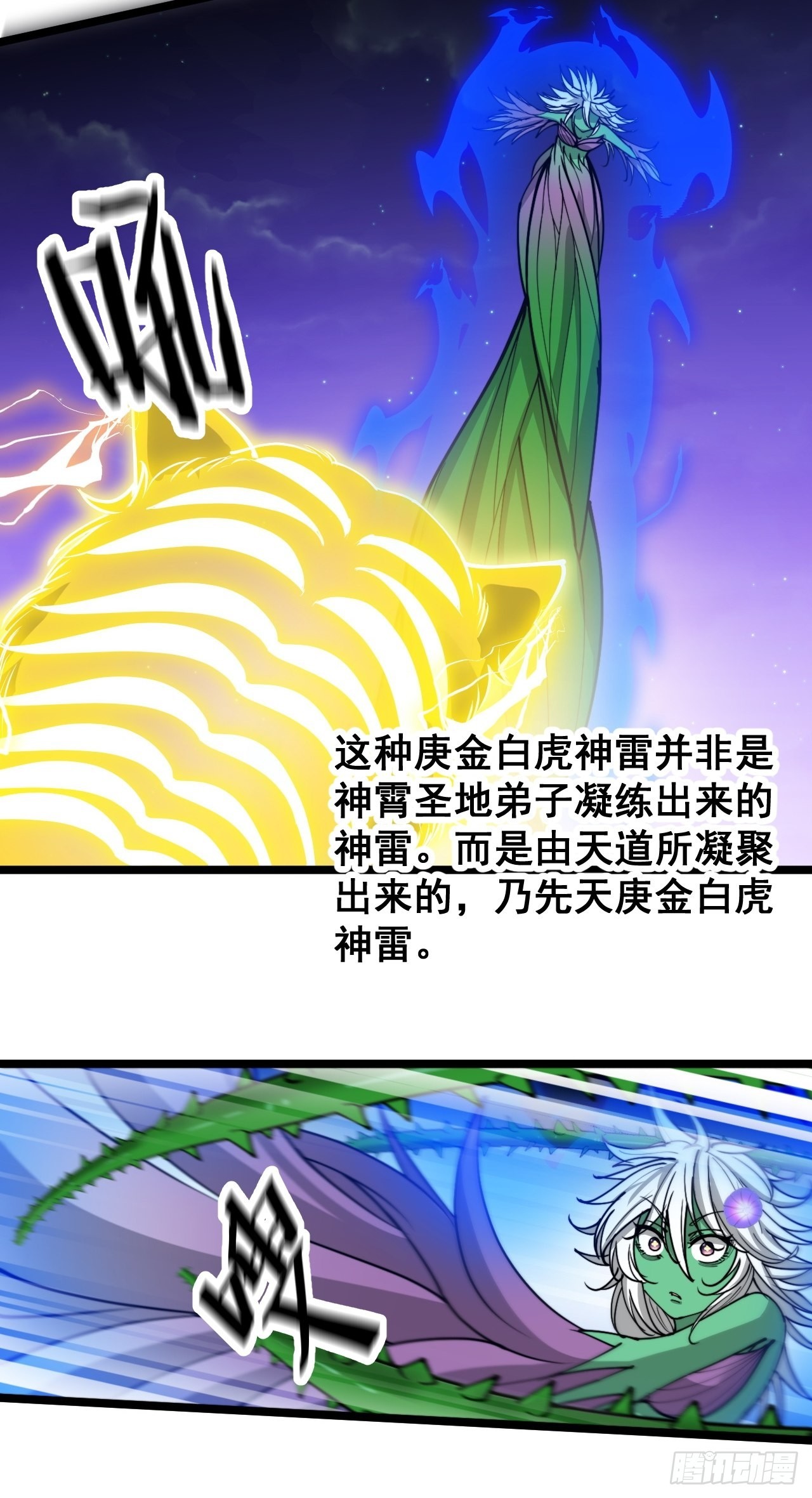 第一百零二话：欲问这天能否灭我26