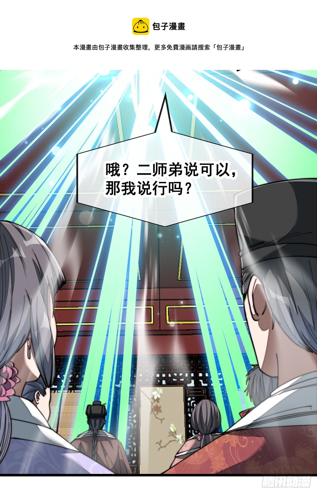 第五十二话：师尊别走啊！8