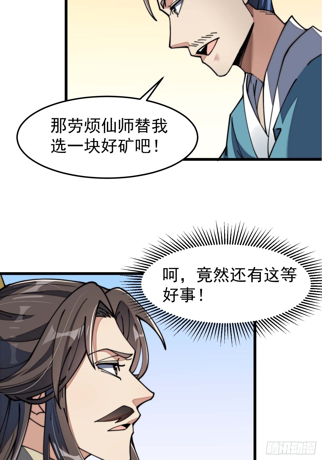 第七话：阁下与我无缘48