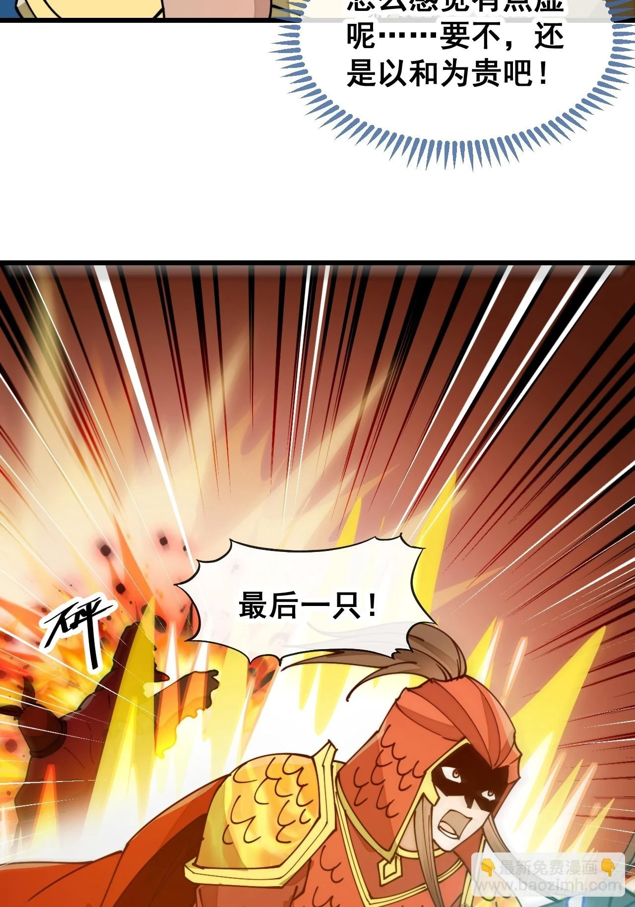 第一百七十七话：危险解除21